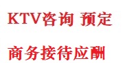庆云最好十大KTV会所消费排名